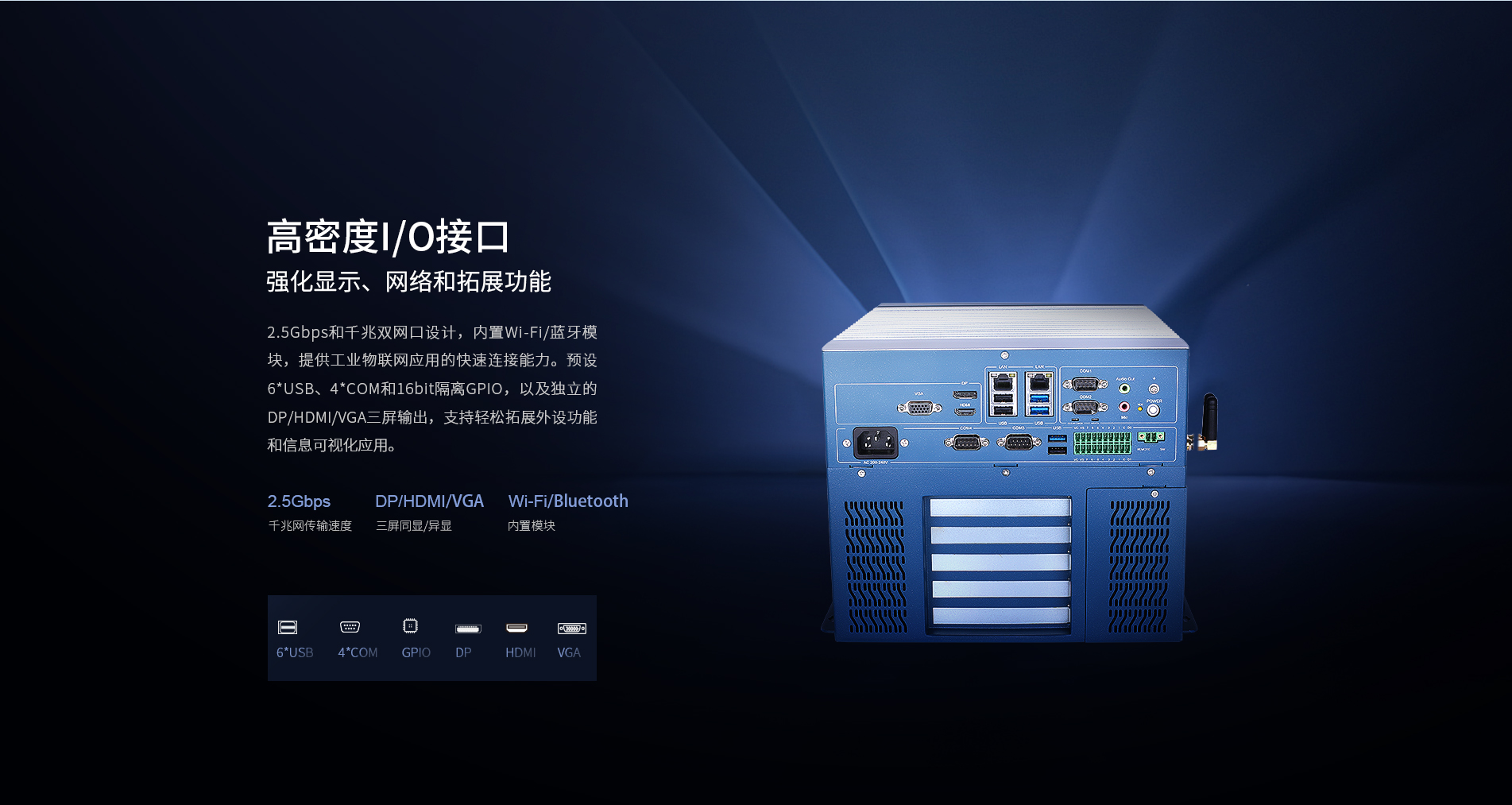桌面式工控機(jī)