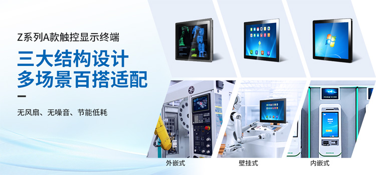 Z系列A款三大結(jié)構(gòu)設(shè)計(jì)，百搭適配