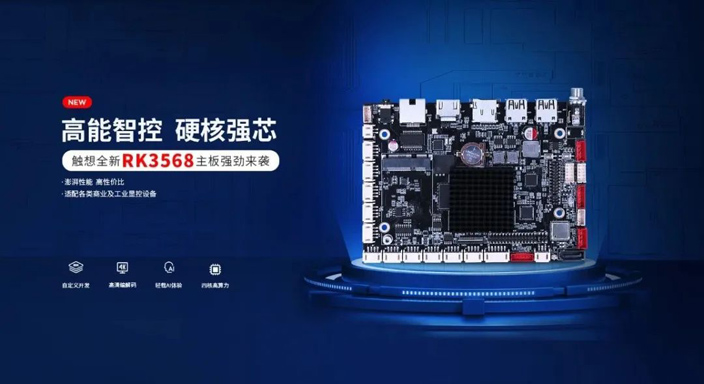 安卓工業(yè)主板 安卓工業(yè)主板